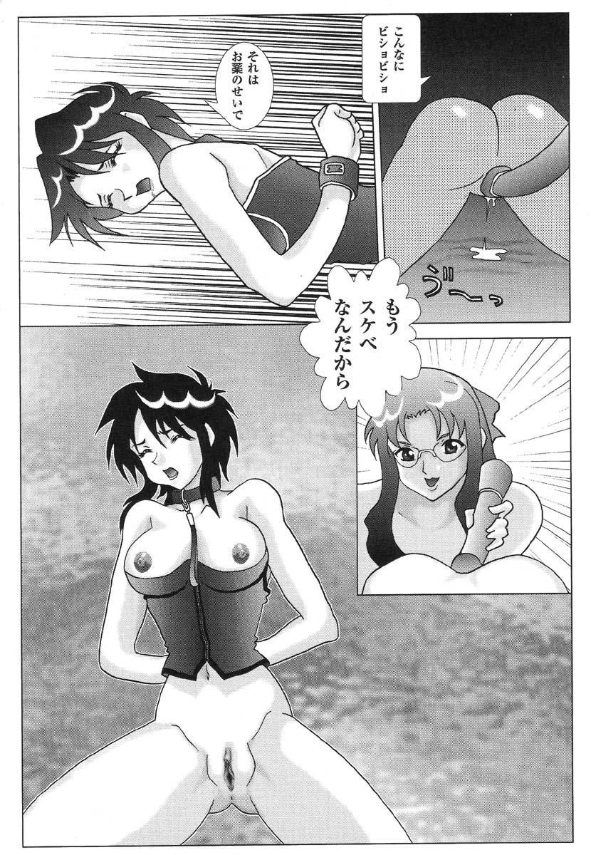 Shigyaku Shikou page 50 - uncensored glasses hentai manga - read online free