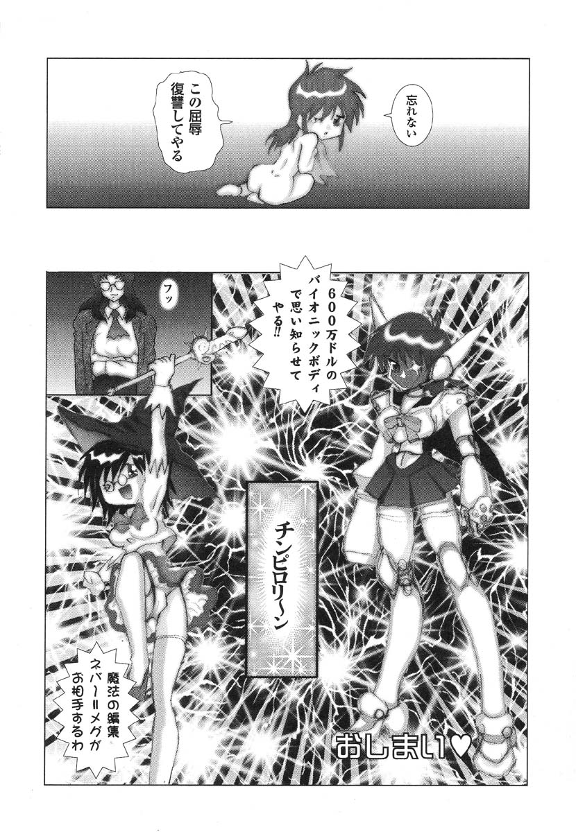Shigyaku Shikou page 55 - uncensored glasses hentai manga - read online free