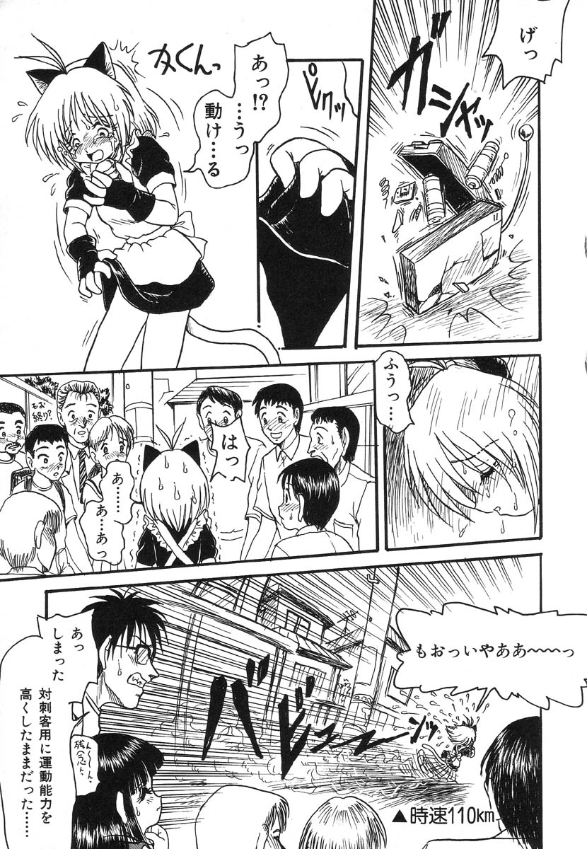 Shigyaku Shikou page 64 - uncensored glasses hentai manga - read online free