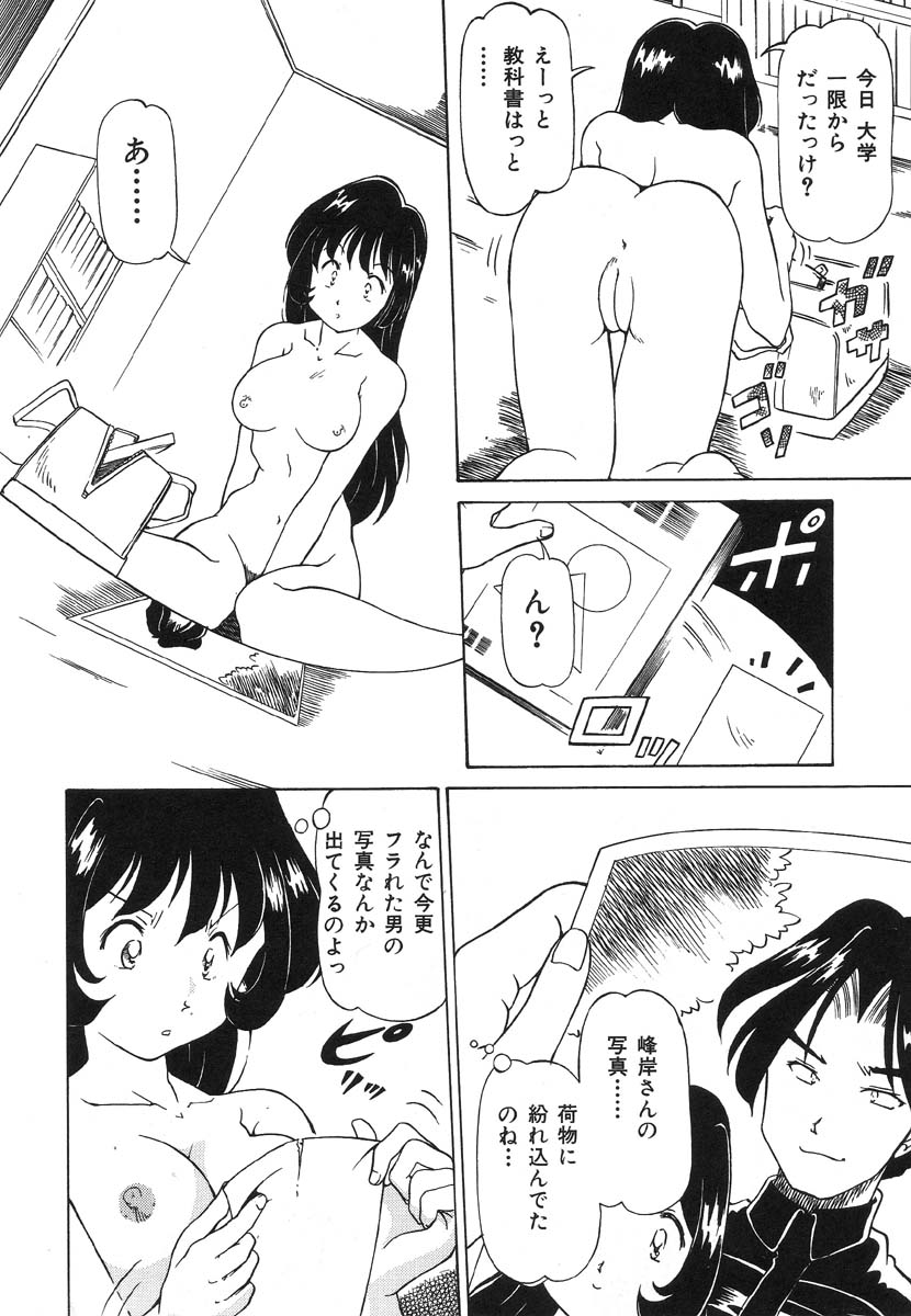 Shigyaku Shikou page 77 - uncensored glasses hentai manga - read online free