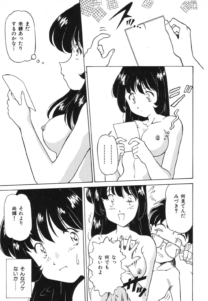 Shigyaku Shikou page 78 - uncensored glasses hentai manga - read online free