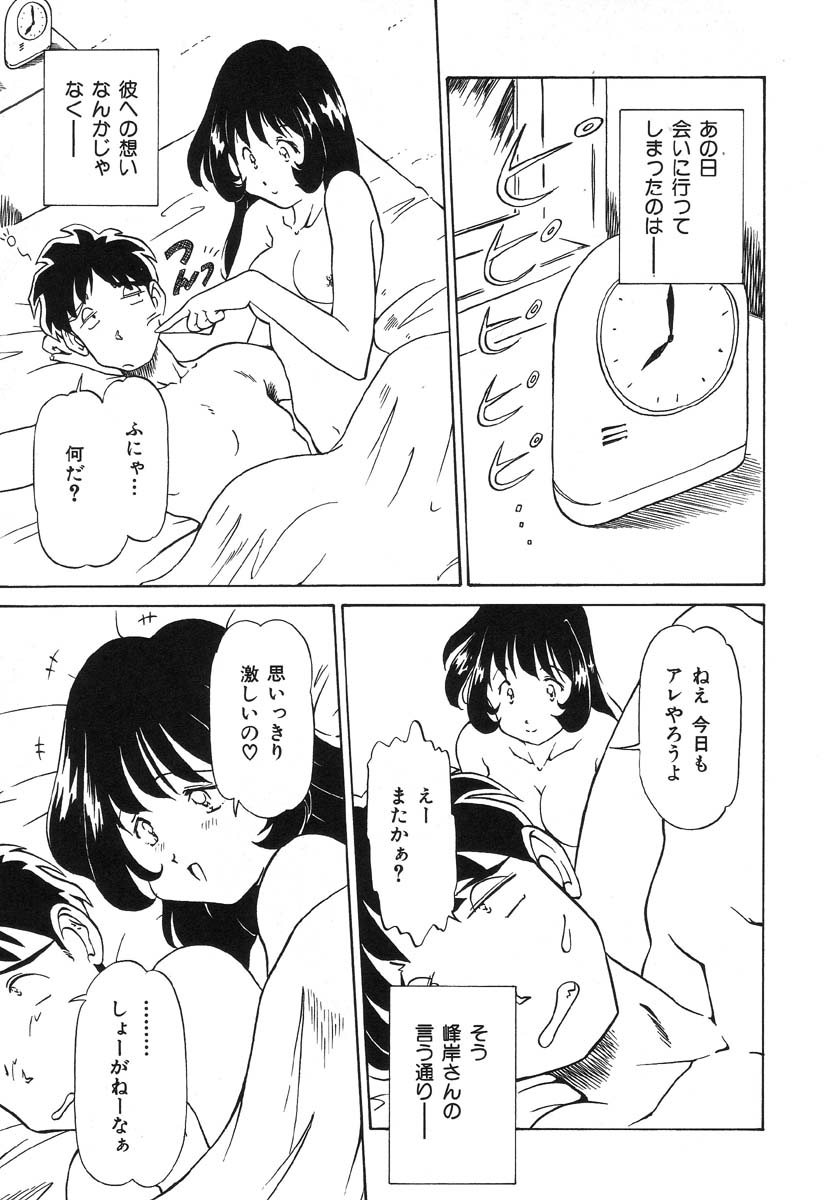 Shigyaku Shikou page 94 - uncensored glasses hentai manga - read online free