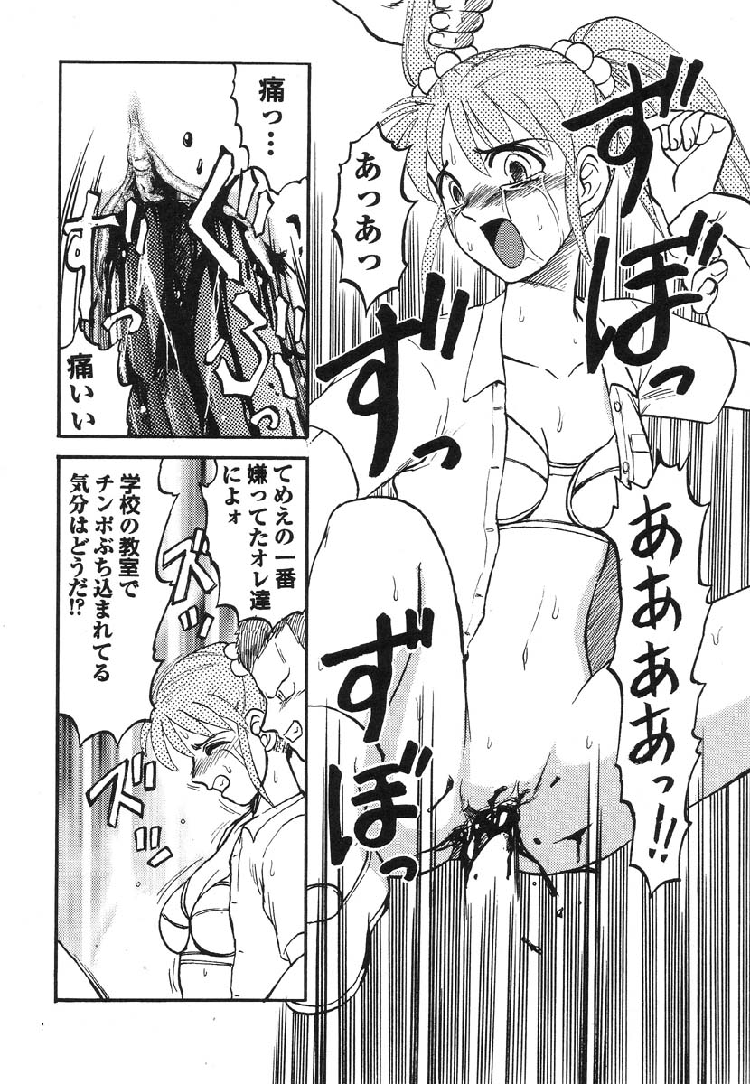 Shigyaku Shikou page 99 - uncensored glasses hentai manga - read online free