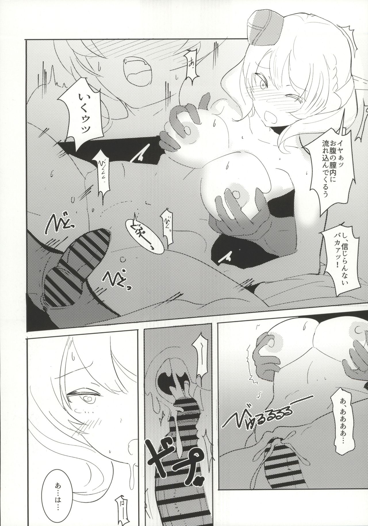 Colorado Lovers - Page 17