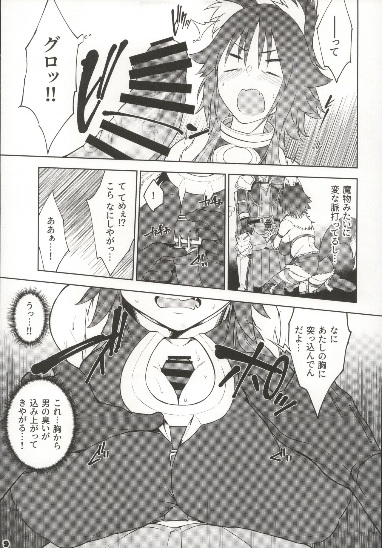 Makoto no Ai - Page 10