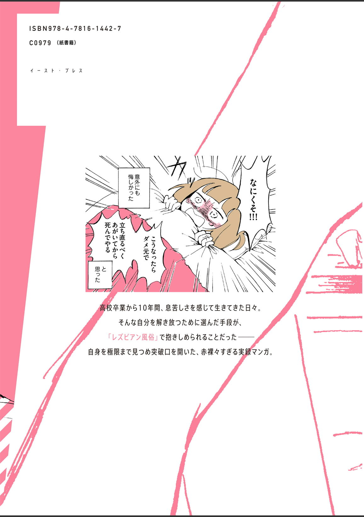 sabishisugiterezufuuzokuniikimashitarepo page 148 - yuri hentai manga - read online free