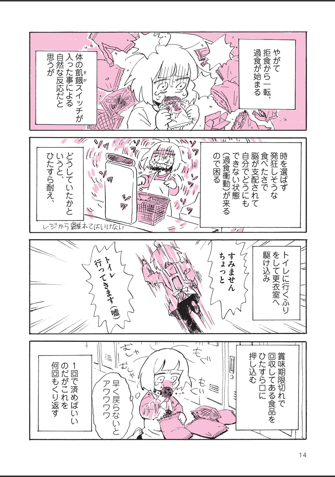 sabishisugiterezufuuzokuniikimashitarepo - Page 16