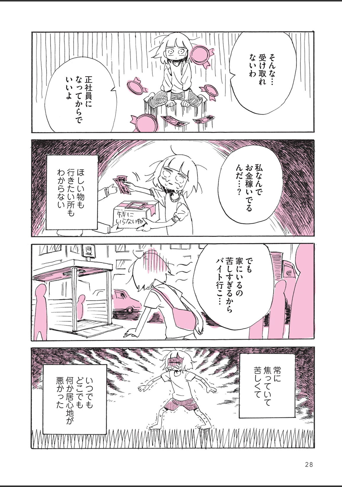 sabishisugiterezufuuzokuniikimashitarepo - Page 30