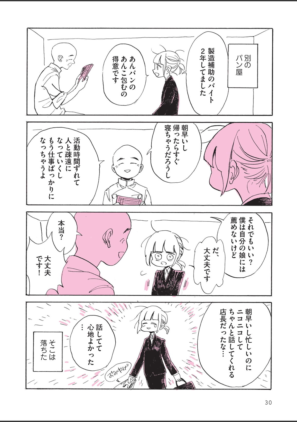 sabishisugiterezufuuzokuniikimashitarepo - Page 32