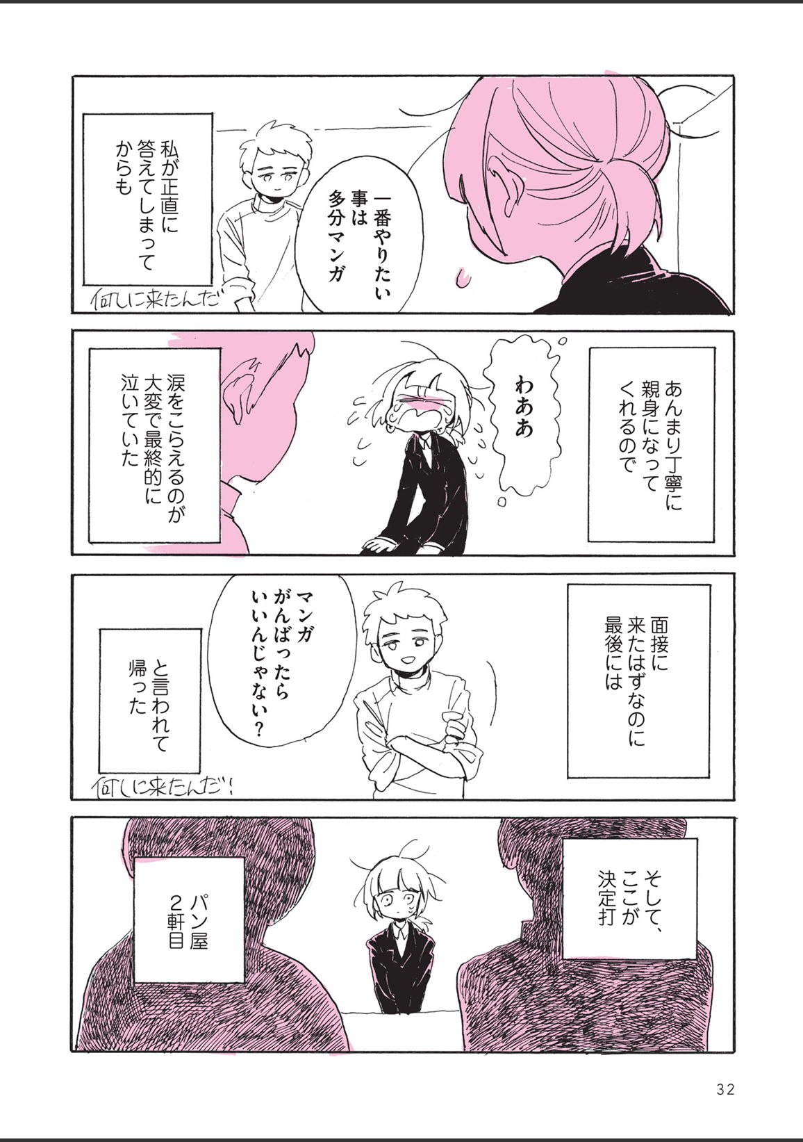 sabishisugiterezufuuzokuniikimashitarepo - Page 34