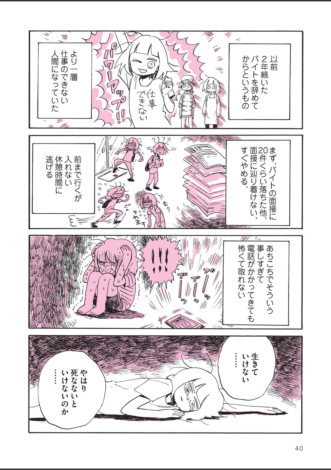 sabishisugiterezufuuzokuniikimashitarepo - Page 42