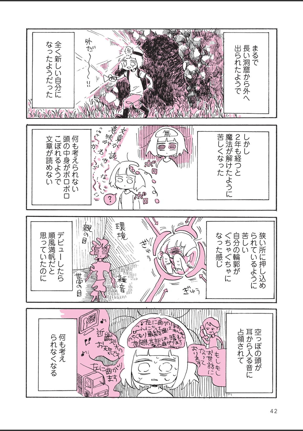 sabishisugiterezufuuzokuniikimashitarepo - Page 44