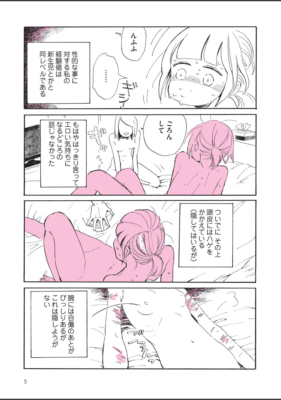 Preview page 7