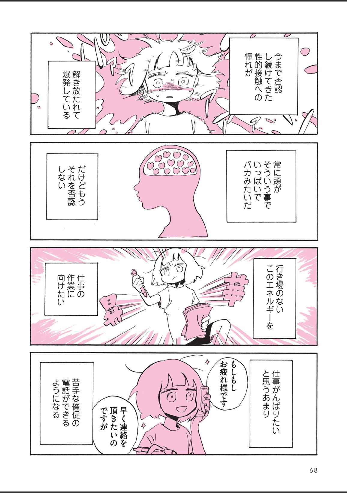 sabishisugiterezufuuzokuniikimashitarepo page 70 - yuri hentai manga - read online free