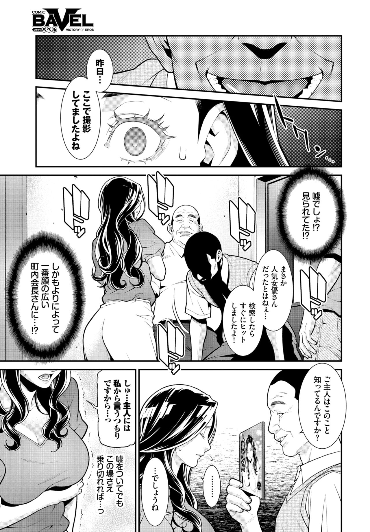 Secret Wife #1-4 page 64 - nakadashi paizuri hentai manga - read online free