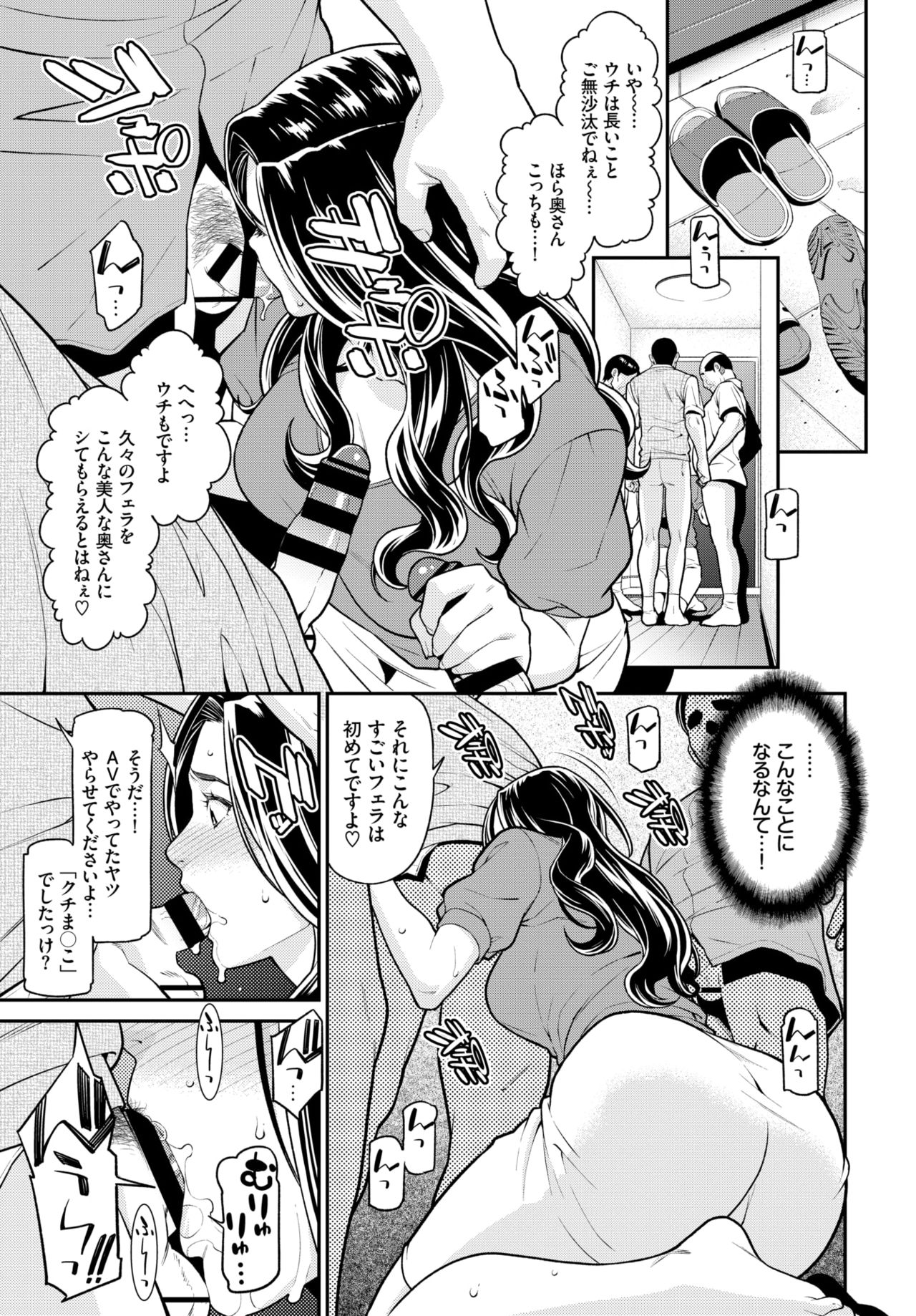 Secret Wife #1-4 page 66 - nakadashi paizuri hentai manga - read online free
