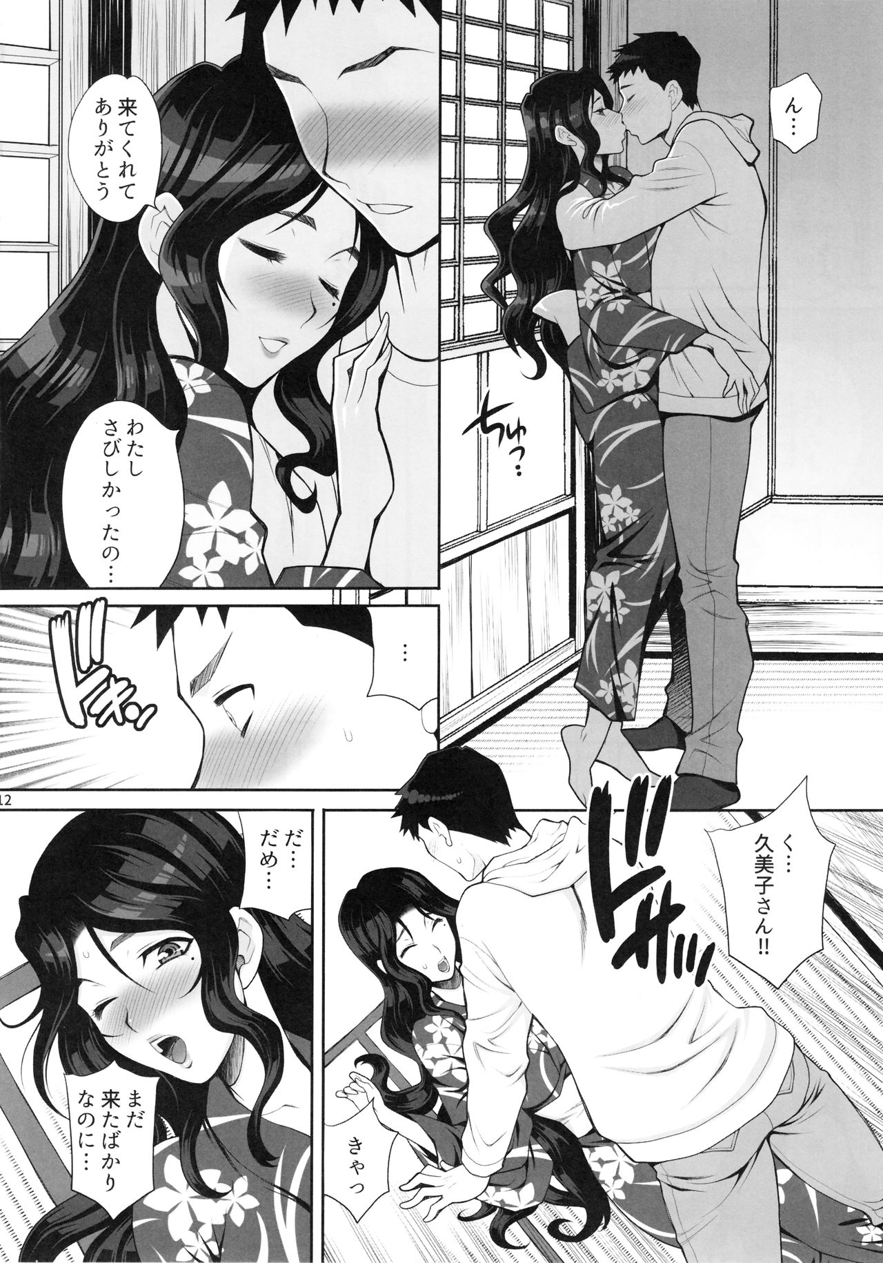 Yukiyanagi no Hon 45 Gogo wa Taikutsuna Kumiko o Shinobi Mitsugetsu Onsen Ryokou Hen page 11 original parody - sole female sole male hentai manga - read online free