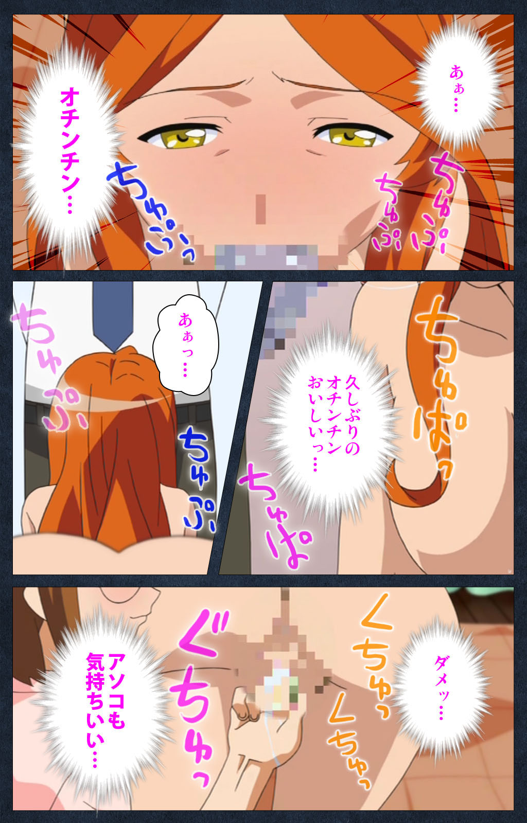 Shujii no Inbou kanzenhan page 102 - full color mosaic censorship hentai manga - read online free