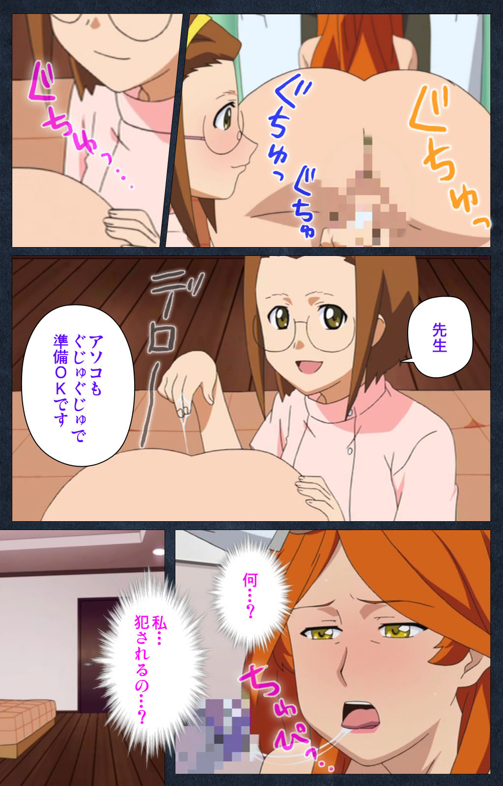 Shujii no Inbou kanzenhan page 103 - full color mosaic censorship hentai manga - read online free