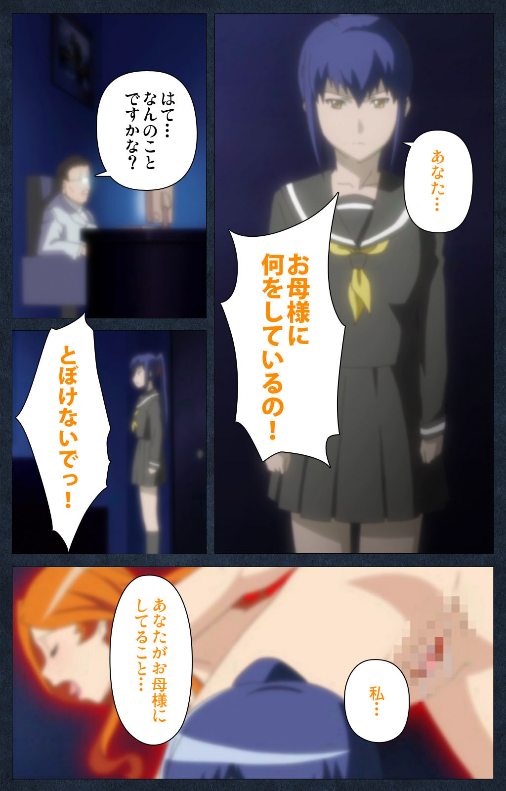 Shujii no Inbou kanzenhan page 113 - full color mosaic censorship hentai manga - read online free