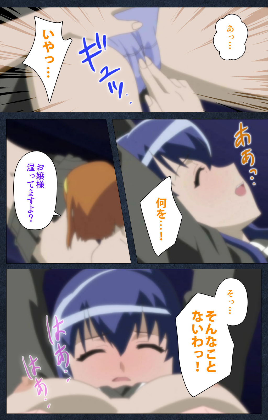 Shujii no Inbou kanzenhan page 149 - full color mosaic censorship hentai manga - read online free