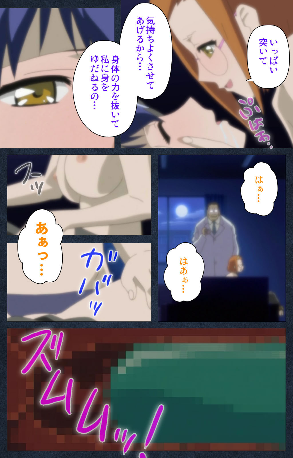 Shujii no Inbou kanzenhan page 163 - full color mosaic censorship hentai manga - read online free