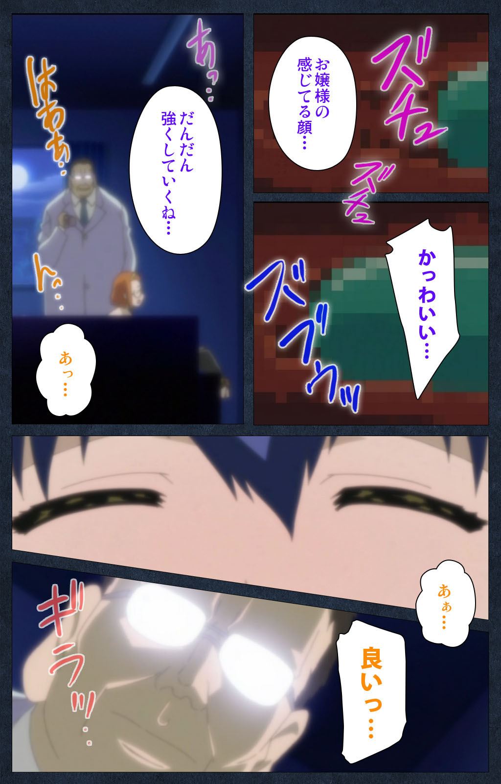 Shujii no Inbou kanzenhan page 165 - full color mosaic censorship hentai manga - read online free