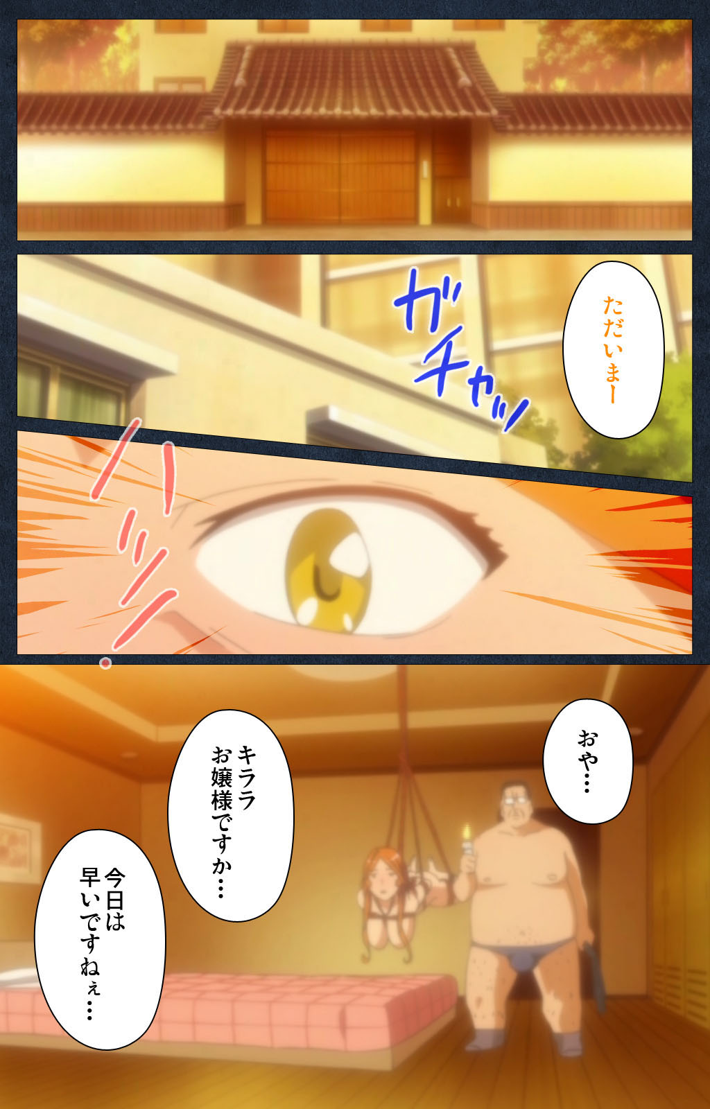 Shujii no Inbou kanzenhan page 178 - full color mosaic censorship hentai manga - read online free