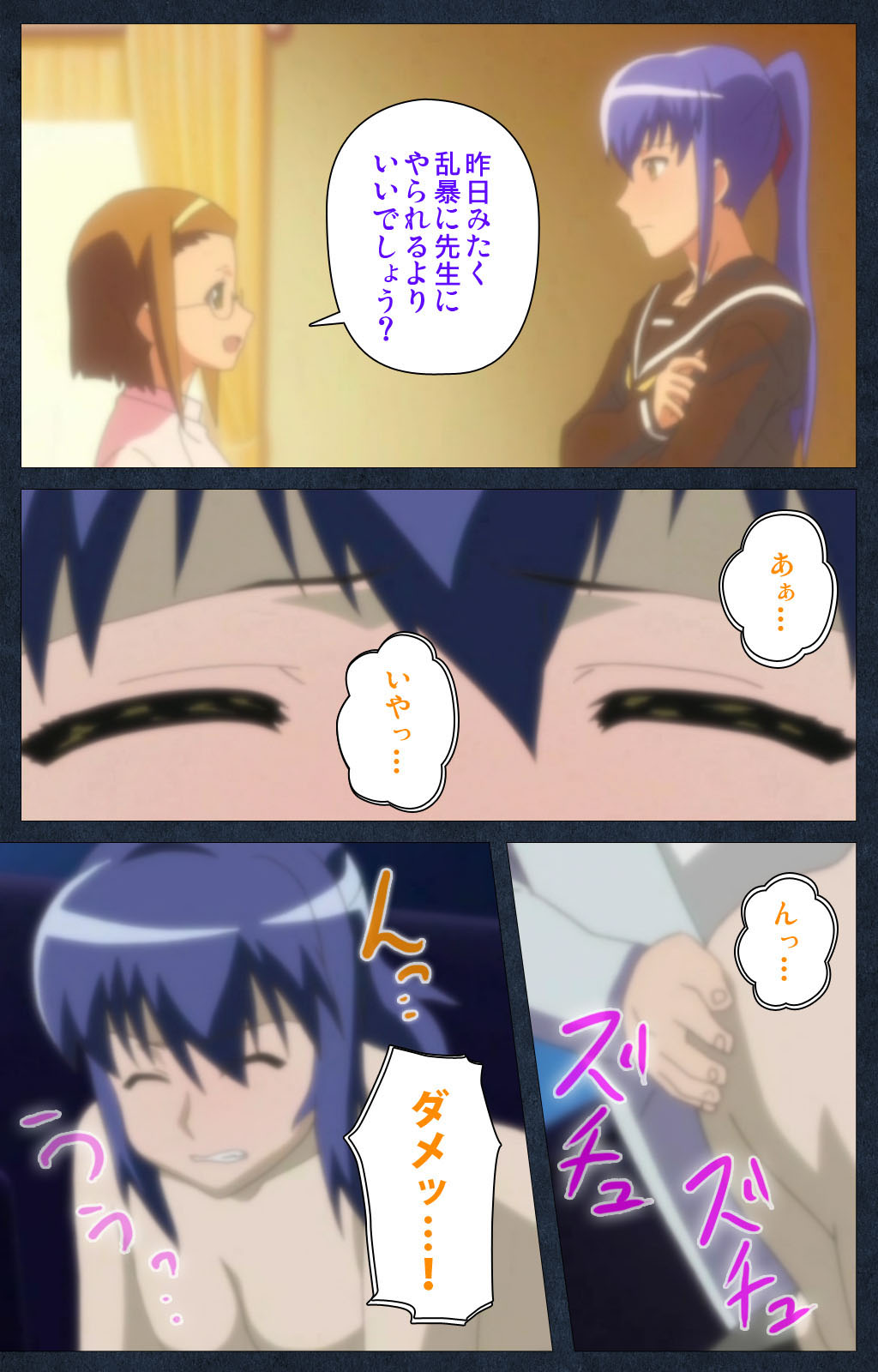 Shujii no Inbou kanzenhan page 196 - full color mosaic censorship hentai manga - read online free