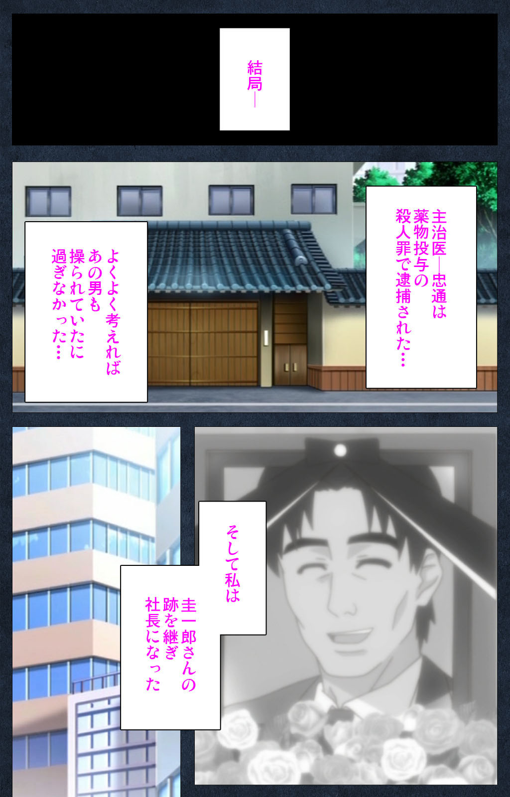 Shujii no Inbou kanzenhan page 229 - full color mosaic censorship hentai manga - read online free