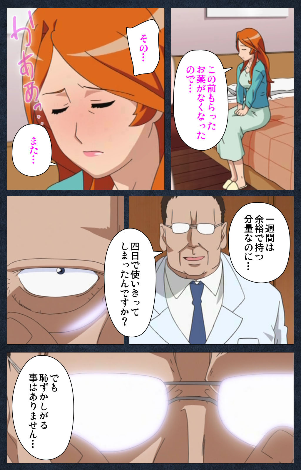 Shujii no Inbou kanzenhan page 60 - full color mosaic censorship hentai manga - read online free