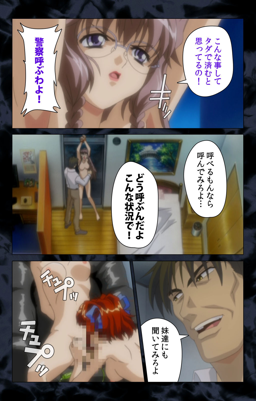 Hissatsu Chikannin Kanzenban page 173 - sole male full color hentai manga - read online free