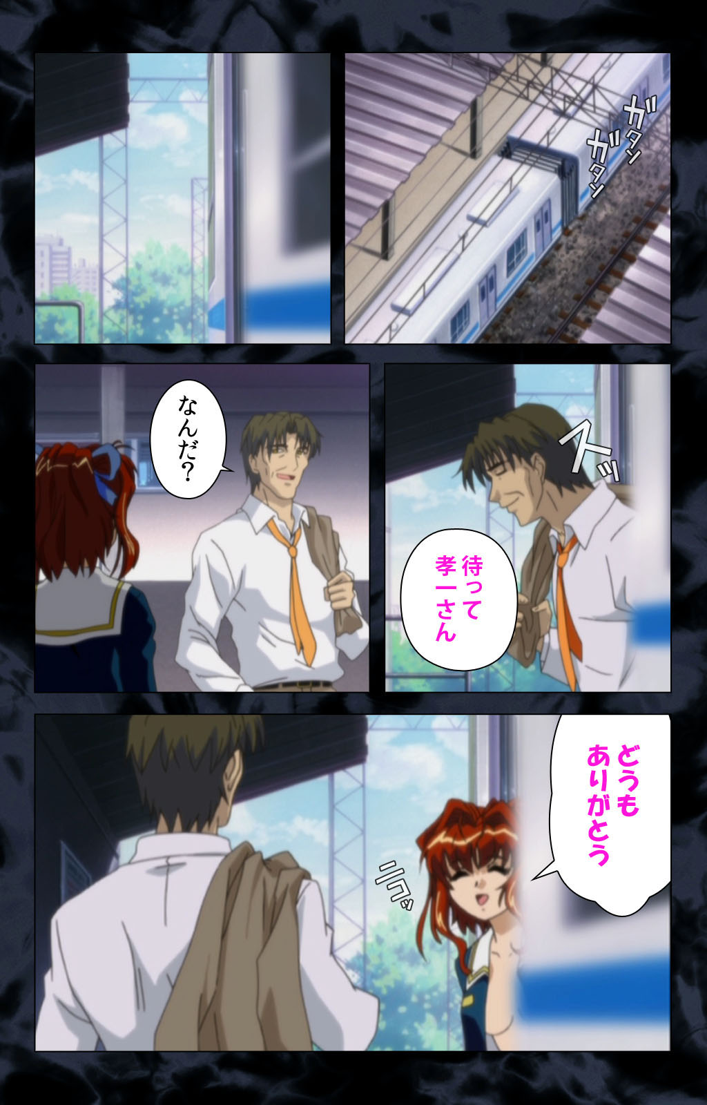 Hissatsu Chikannin Kanzenban page 211 - sole male full color hentai manga - read online free