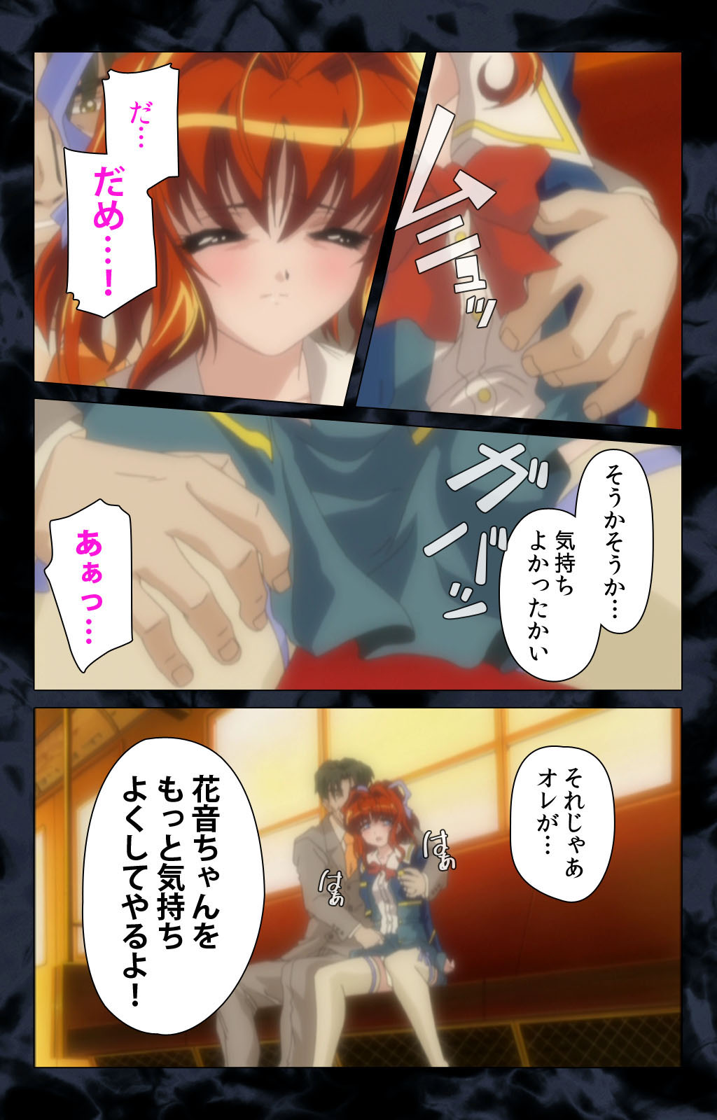 Hissatsu Chikannin Kanzenban page 36 - sole male full color hentai manga - read online free