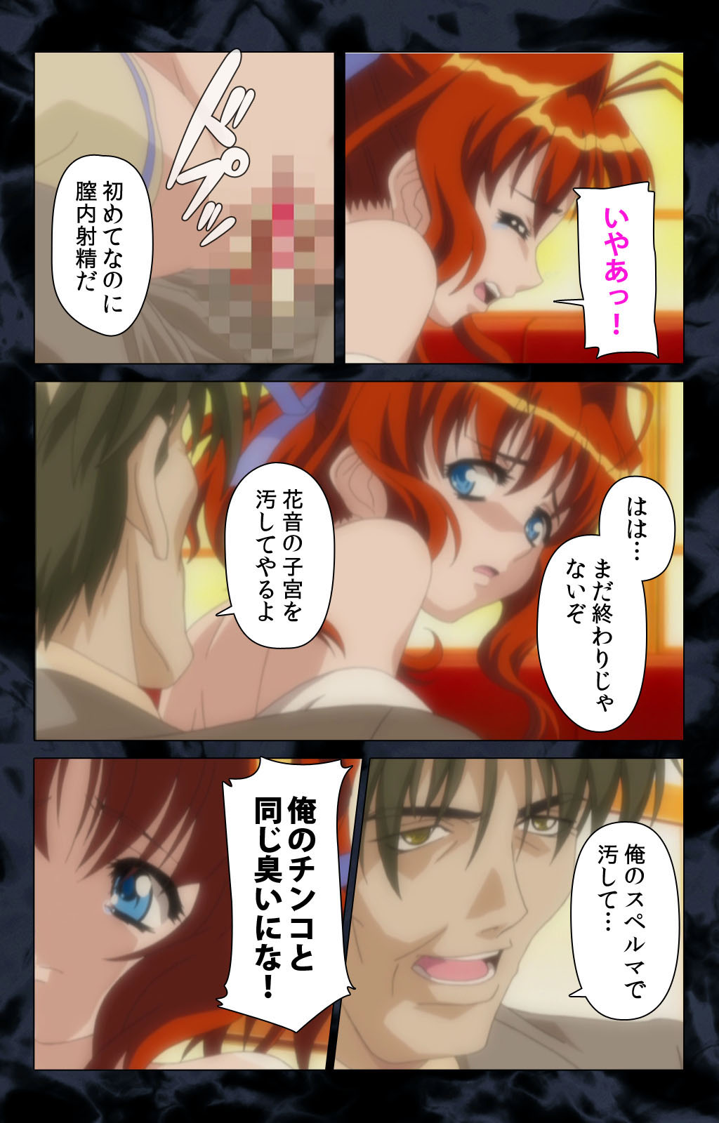 Hissatsu Chikannin Kanzenban page 71 - sole male full color hentai manga - read online free