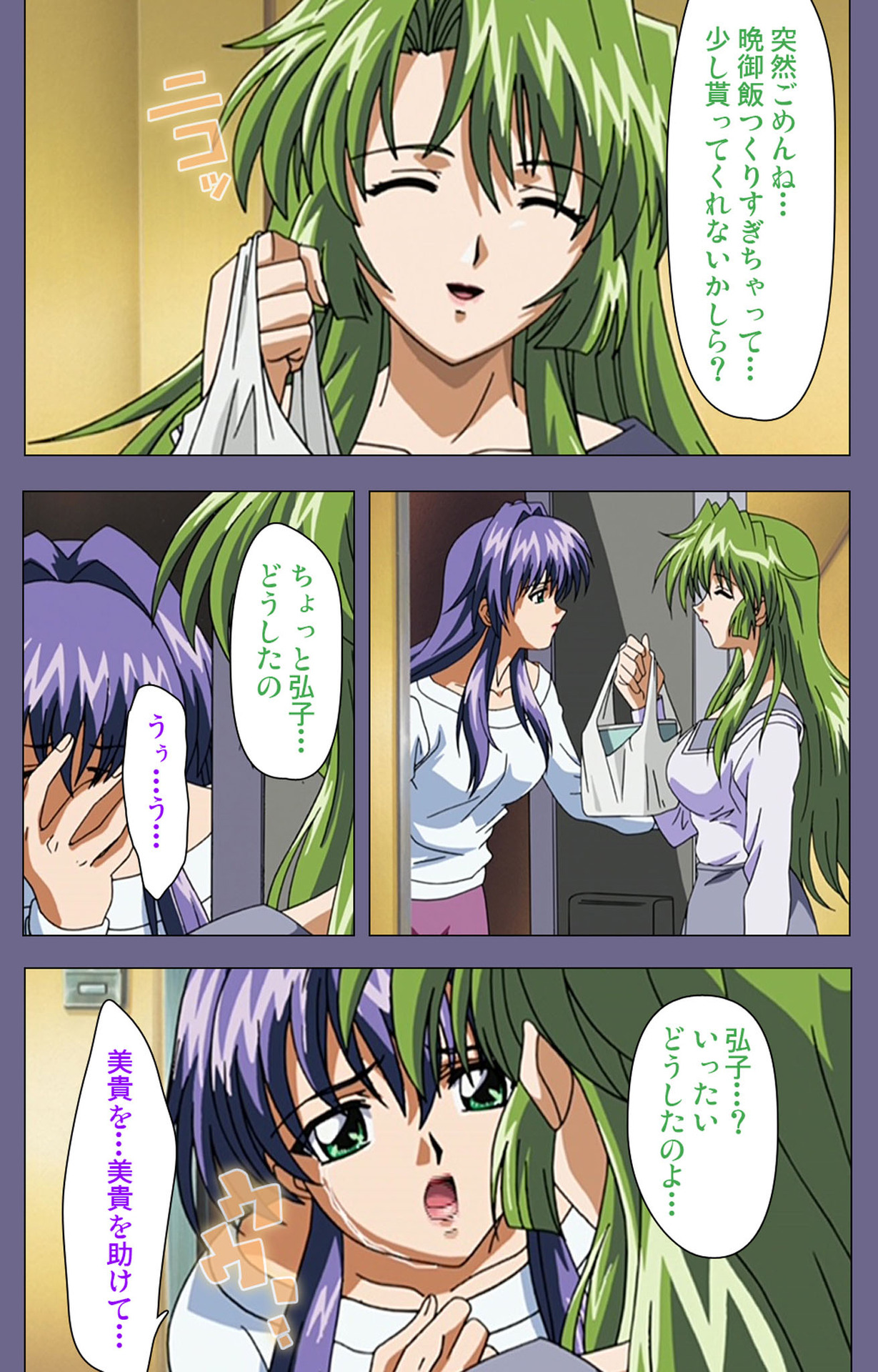 [BLACK PACKAGE TRY] [Full Color seijin ban] Ryoujoku no rensa ~ fueru emome to kasoku suru akugyō ~ Kanzenban page 119 - full color blindfold hentai manga - read online free