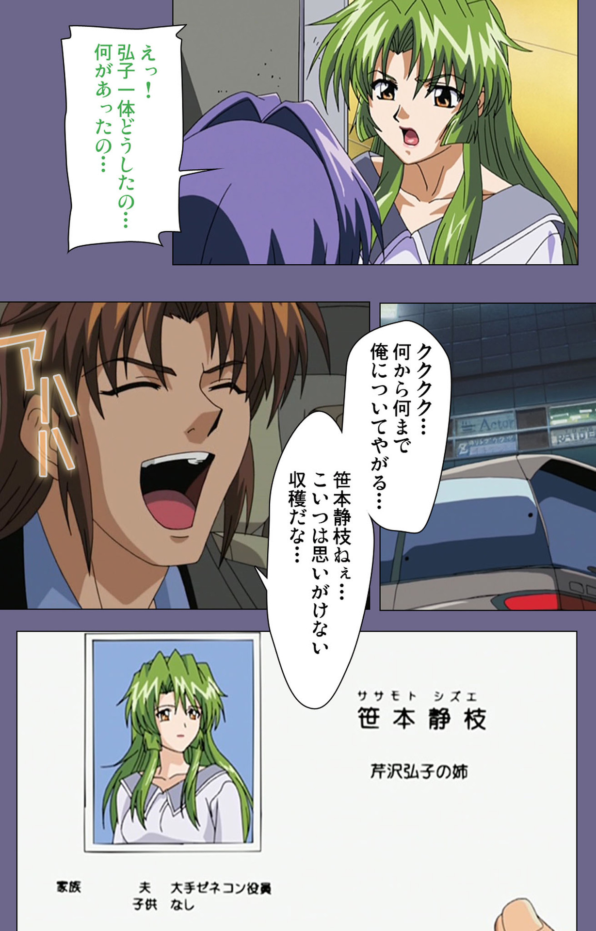 [BLACK PACKAGE TRY] [Full Color seijin ban] Ryoujoku no rensa ~ fueru emome to kasoku suru akugyō ~ Kanzenban page 120 - full color blindfold hentai manga - read online free