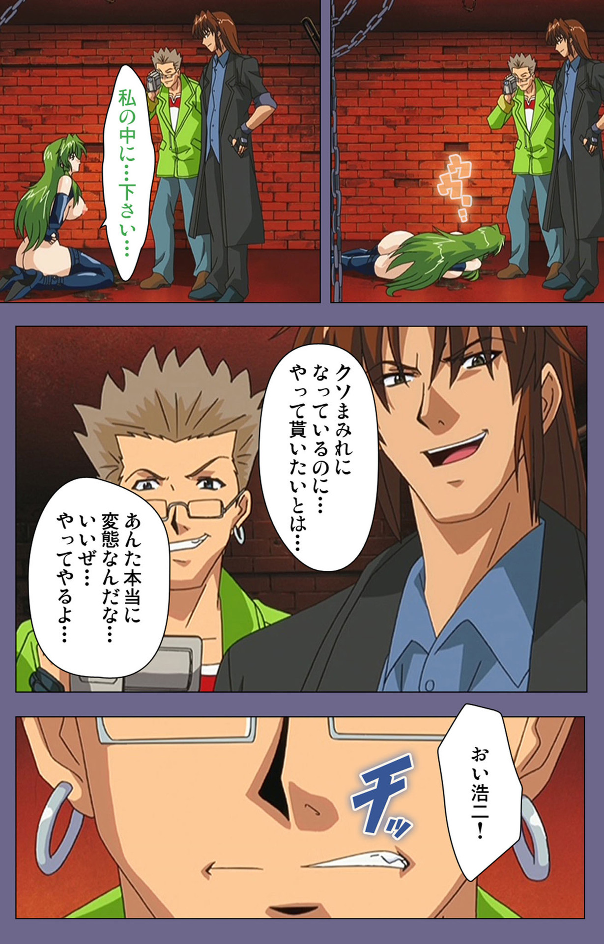 [BLACK PACKAGE TRY] [Full Color seijin ban] Ryoujoku no rensa ~ fueru emome to kasoku suru akugyō ~ Kanzenban page 200 - full color blindfold hentai manga - read online free