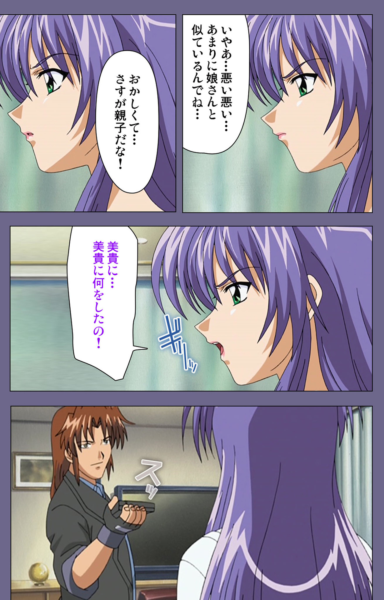 [BLACK PACKAGE TRY] [Full Color seijin ban] Ryoujoku no rensa ~ fueru emome to kasoku suru akugyō ~ Kanzenban page 56 - full color blindfold hentai manga - read online free