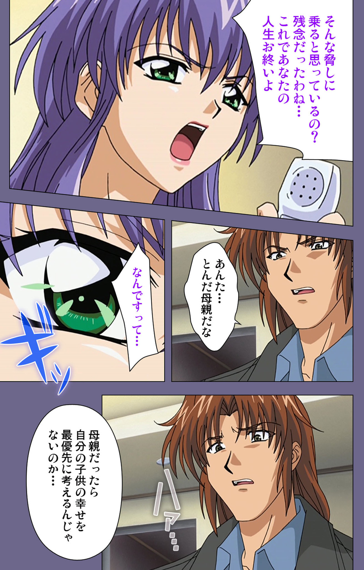 [BLACK PACKAGE TRY] [Full Color seijin ban] Ryoujoku no rensa ~ fueru emome to kasoku suru akugyō ~ Kanzenban page 65 - full color blindfold hentai manga - read online free