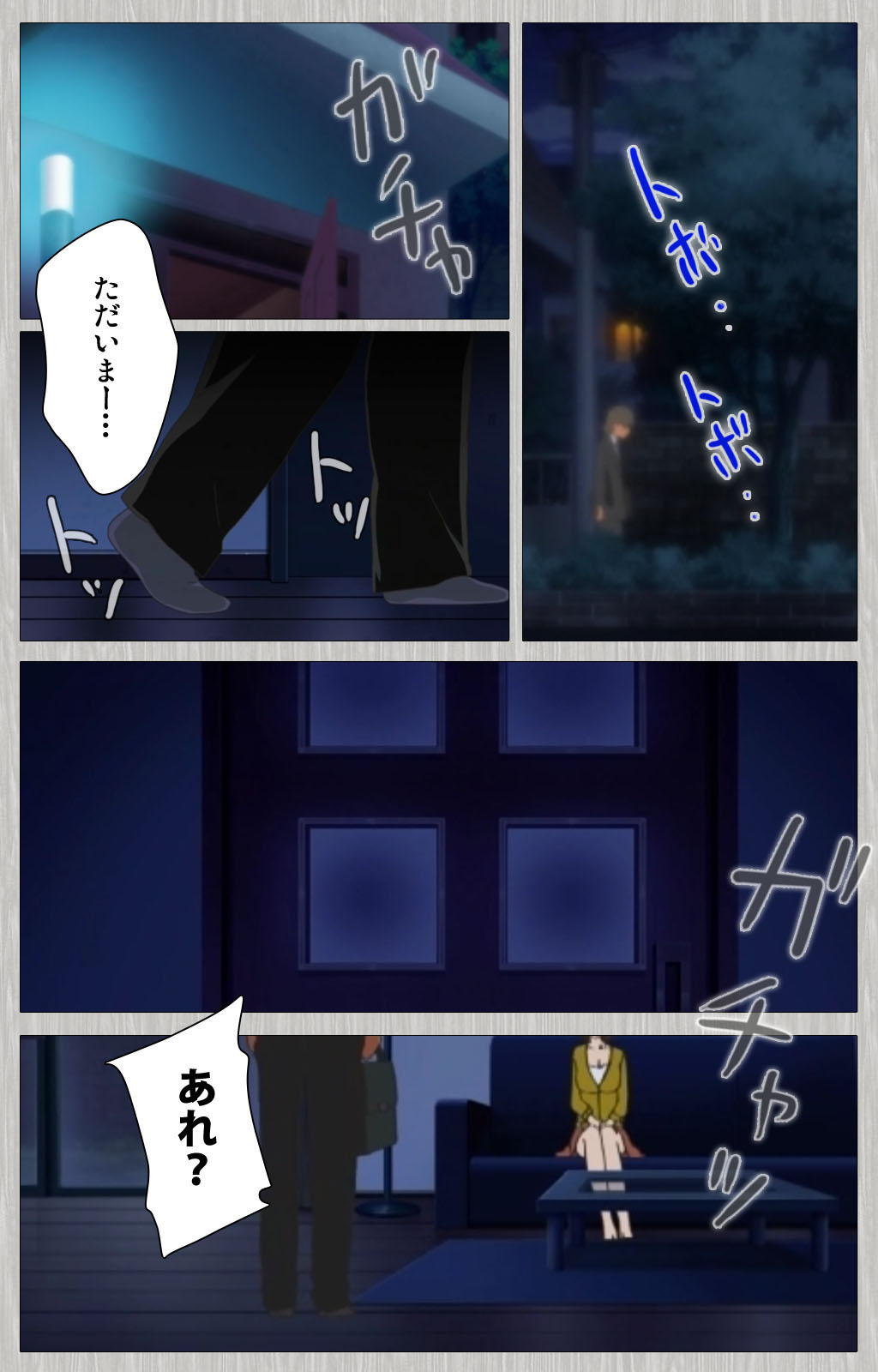 Tsuma no haha Sayuri Kanzenban page 203 - full color mosaic censorship hentai manga - read online free