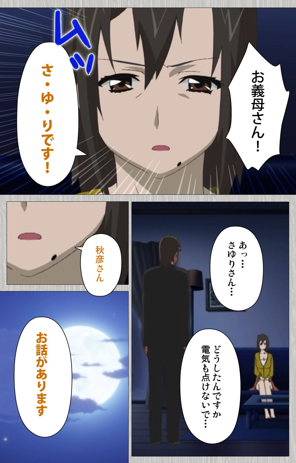 Tsuma no haha Sayuri Kanzenban page 204 - full color mosaic censorship hentai manga - read online free