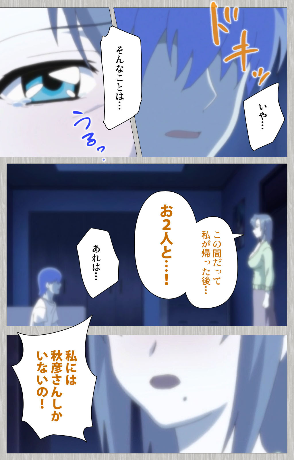 Tsuma no haha Sayuri Kanzenban page 206 - full color mosaic censorship hentai manga - read online free