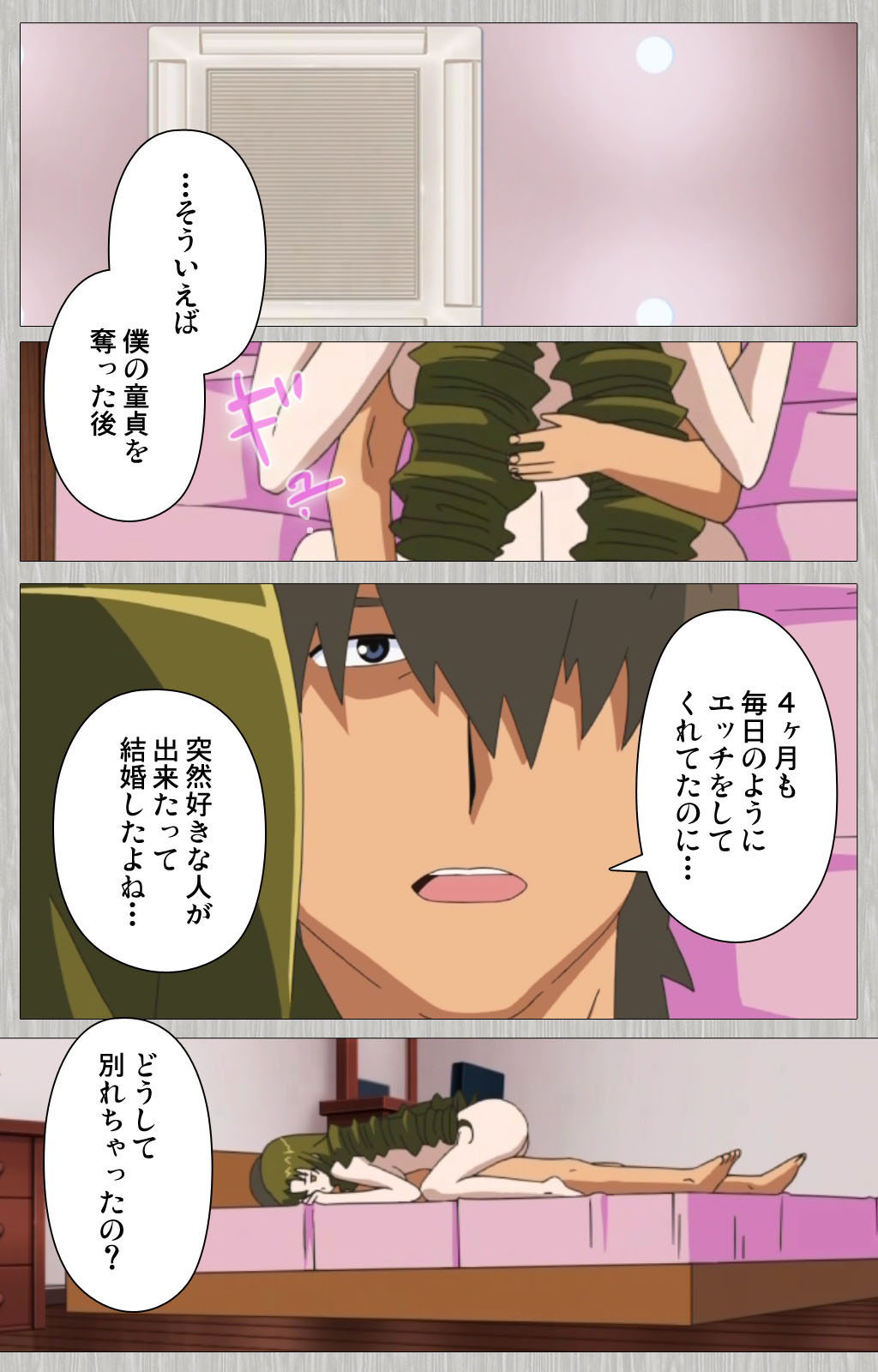 Tsuma no haha Sayuri Kanzenban page 61 - full color mosaic censorship hentai manga - read online free