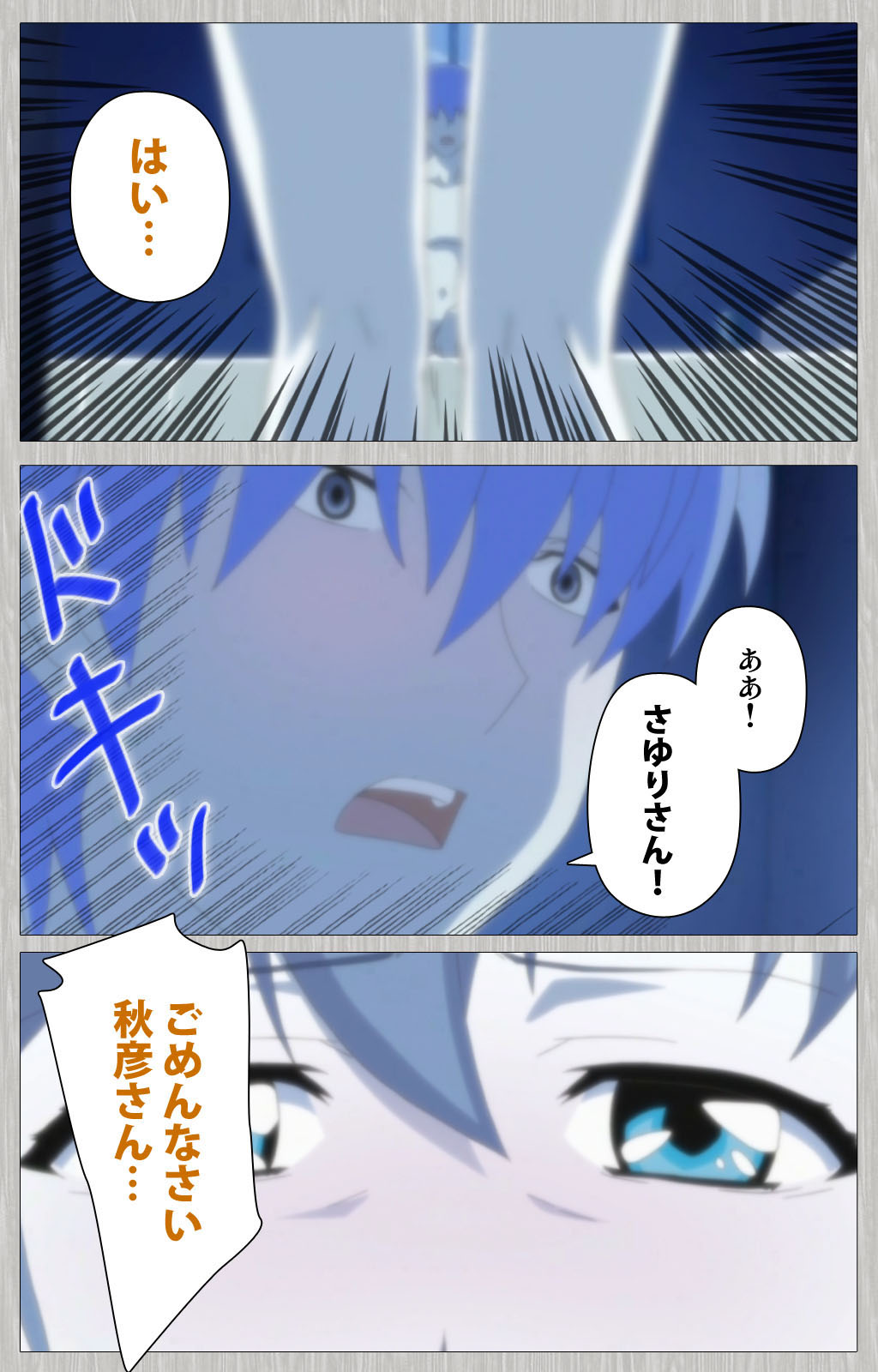 Tsuma no haha Sayuri Kanzenban page 99 - full color mosaic censorship hentai manga - read online free