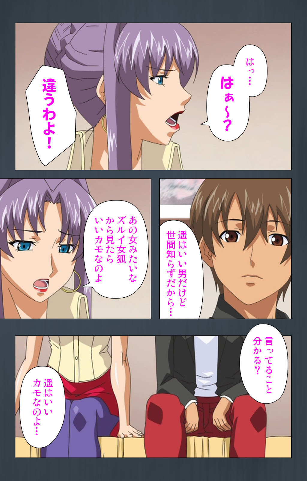 Kinchou shinaide! Okaa-san ni Makasete! Kanzenban page 150 - sole male full color hentai manga - read online free