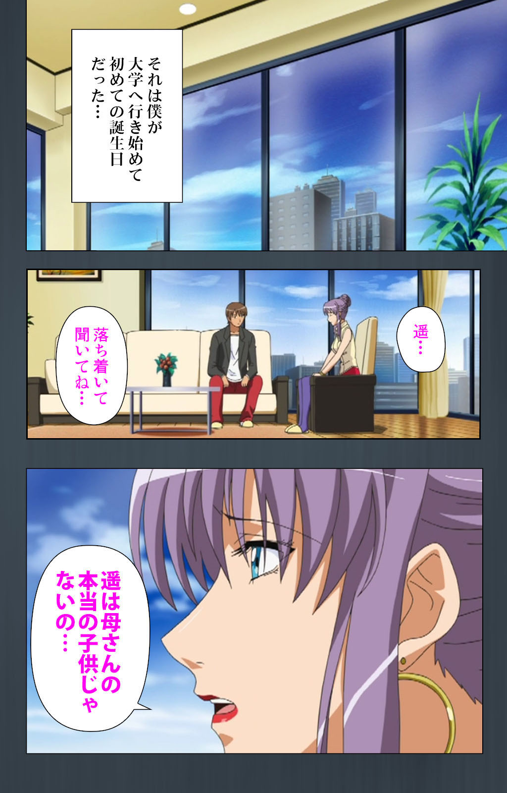 Kinchou shinaide! Okaa-san ni Makasete! Kanzenban page 43 - sole male full color hentai manga - read online free