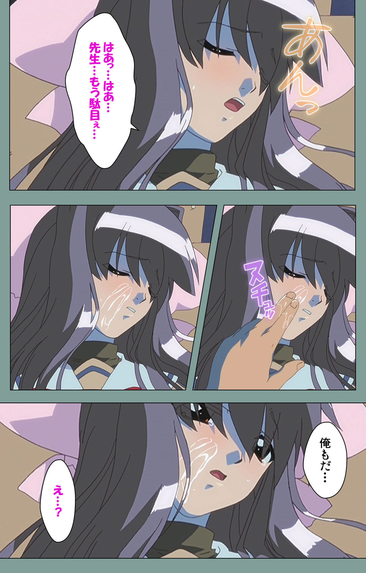 Hijokin koshi no saishū saiyo shiken Kanzenban page 101 - full color mosaic censorship hentai manga - read online free