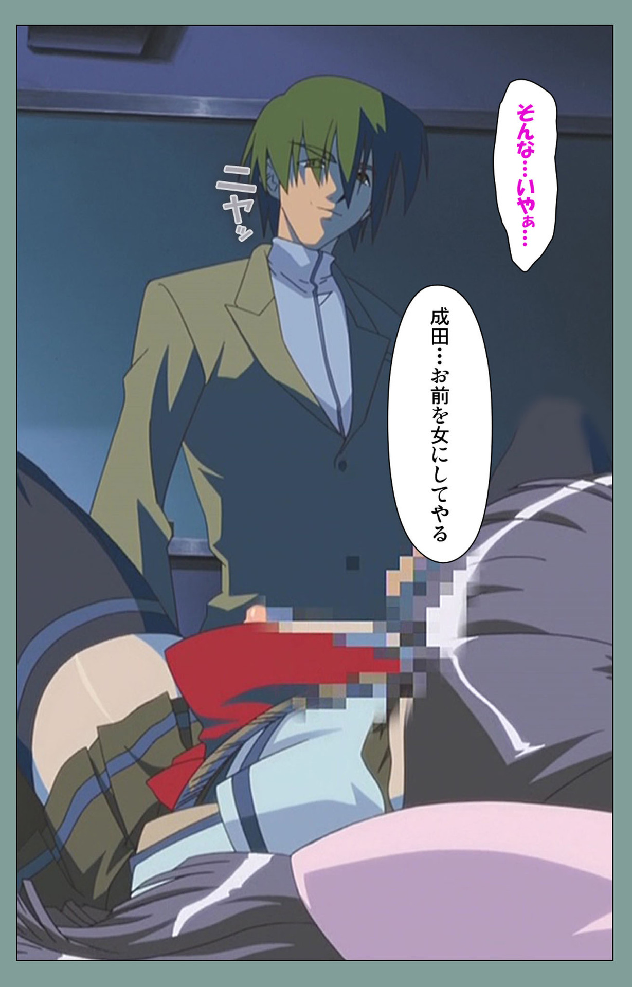 Hijokin koshi no saishū saiyo shiken Kanzenban page 102 - full color mosaic censorship hentai manga - read online free