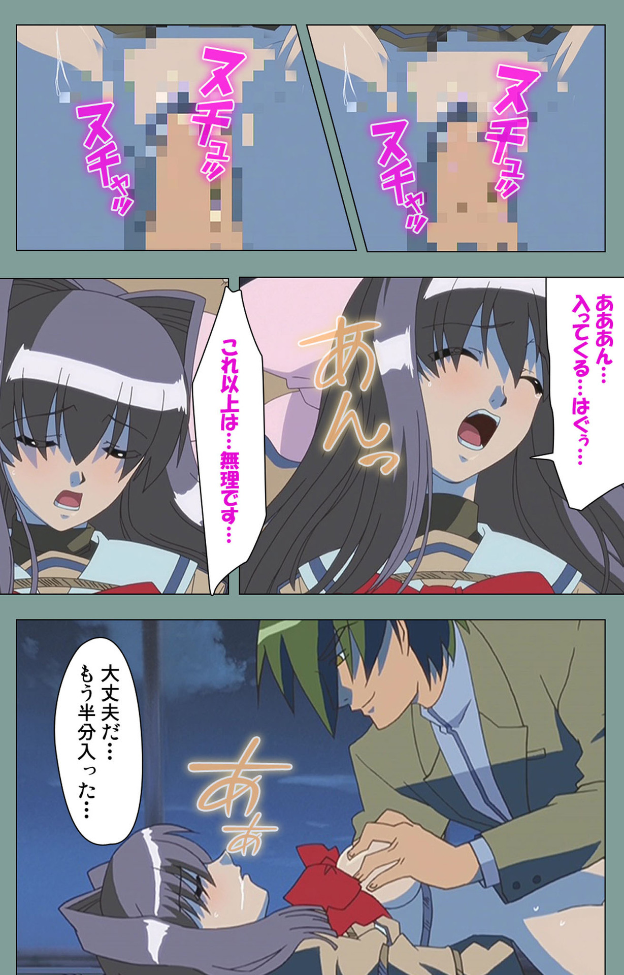 Hijokin koshi no saishū saiyo shiken Kanzenban page 105 - full color mosaic censorship hentai manga - read online free